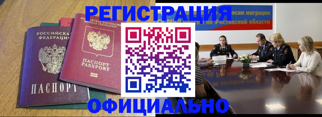 прописка поиск в Майкопе