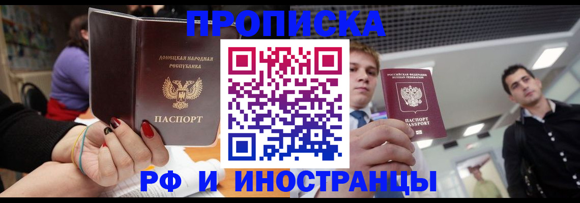 прописка для школы в Майкопе